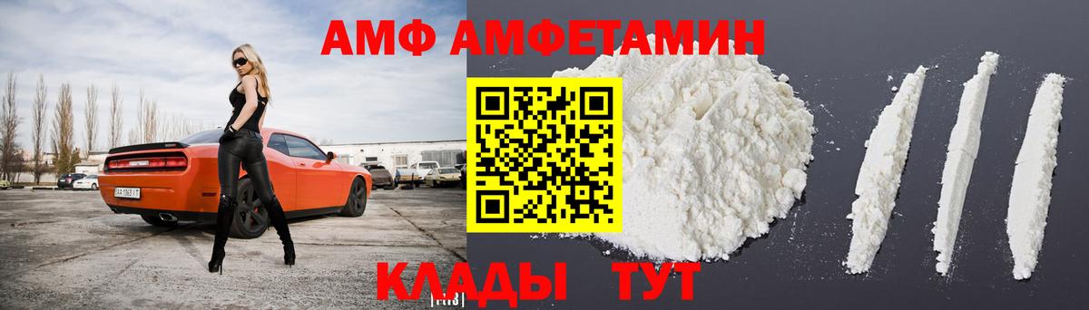АМФ 97% Кстово
