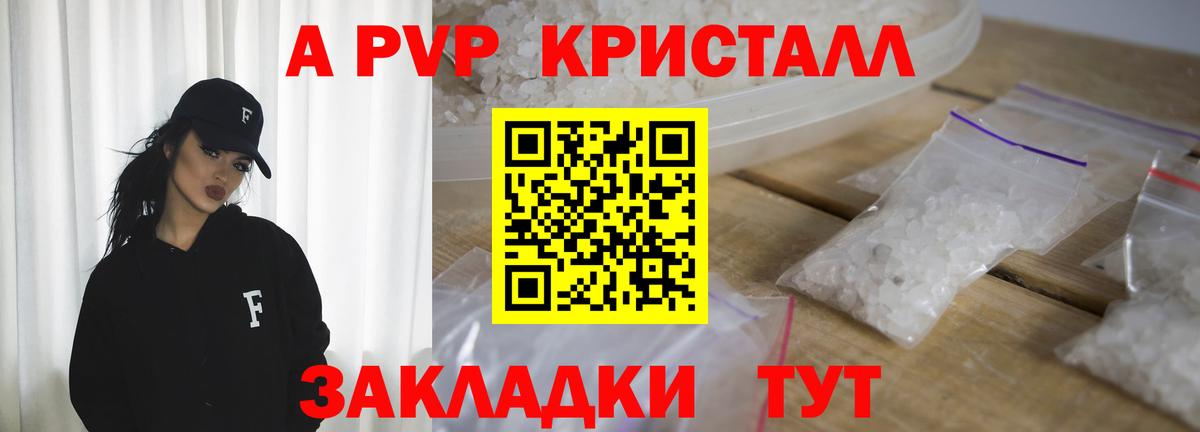 Кстово  Alpha PVP Crystall  APVP  Вход с VPN  A PVP Crystall 