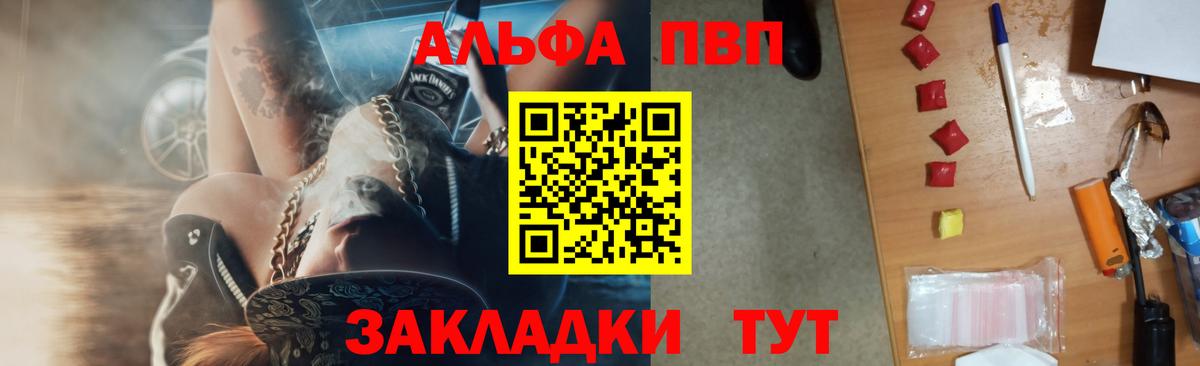 A-PVP Соль Кстово