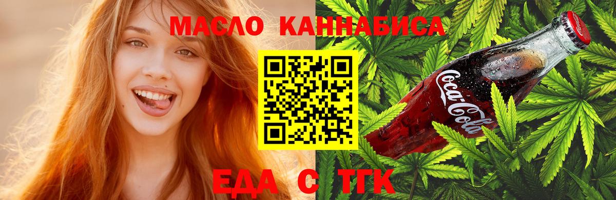 Печенье с ТГК марихуана  Вход с VPN  Кстово 