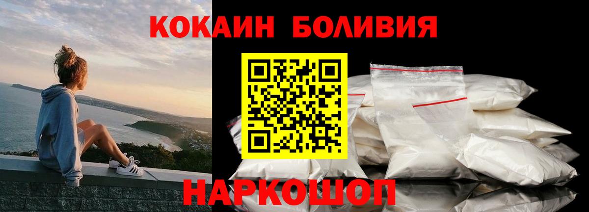 Кокаин Колумбийский  где можно купить наркотик  Вход с VPN  Кокаин  Кстово  Кокаин 99% 