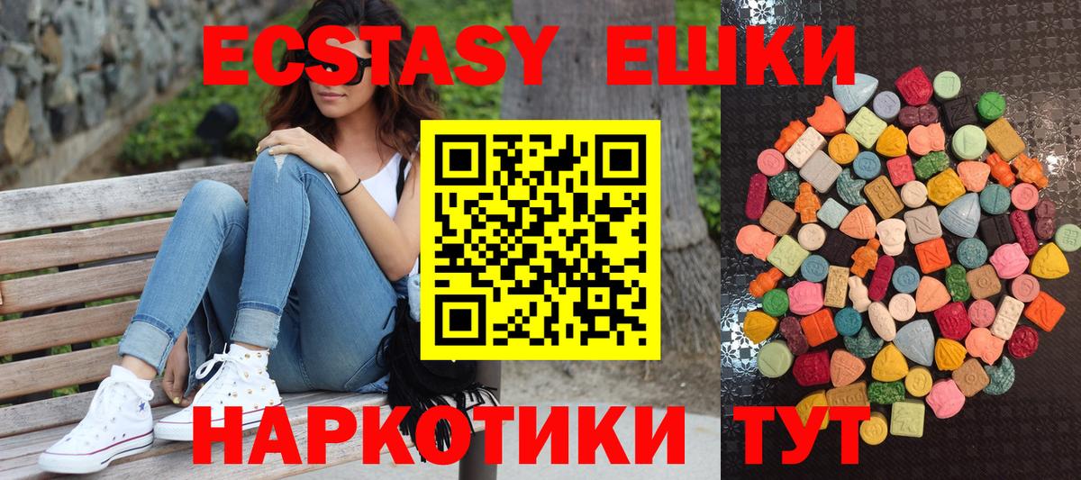 Ecstasy таблы  Ecstasy VHQ  Кстово  Ecstasy  Вход с VPN 