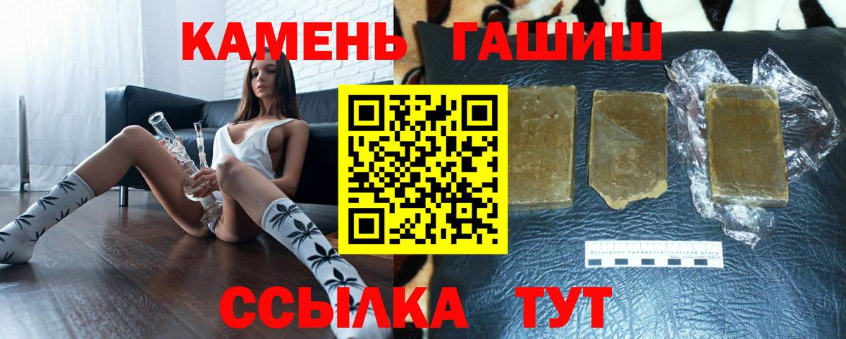 Гашиш убойный Кстово