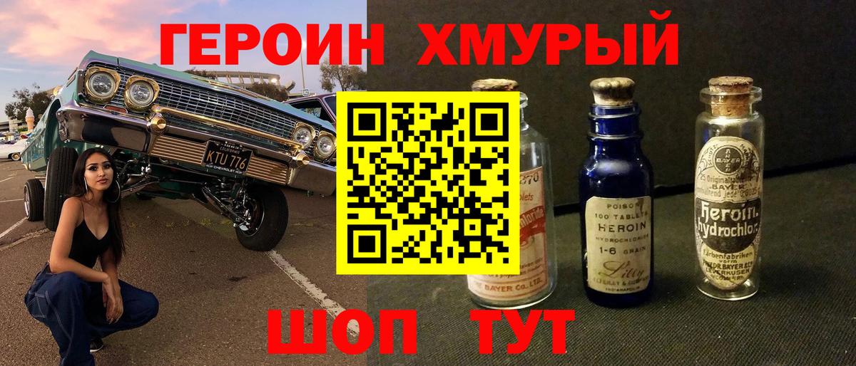 Кстово  Героин герыч  ГЕРОИН  Вход с VPN 