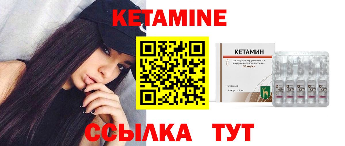 КЕТАМИН VHQ  Вход с VPN  даркнет состав  Кстово 