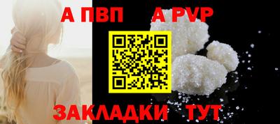 альфа пвп Коммунар