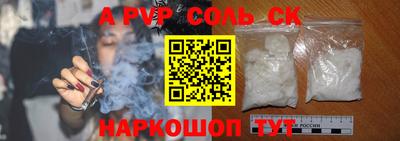 альфа пвп Коммунар