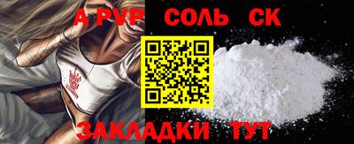 соль курить ск Комсомольск-на-Амуре
