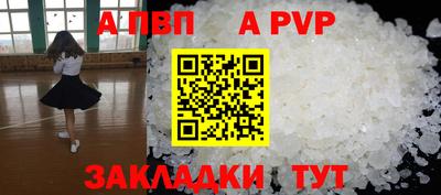 альфа пвп Коммунар