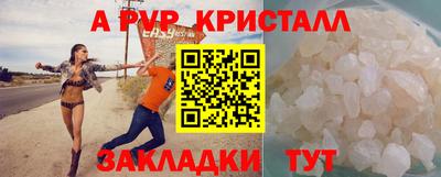 альфа пвп Коммунар
