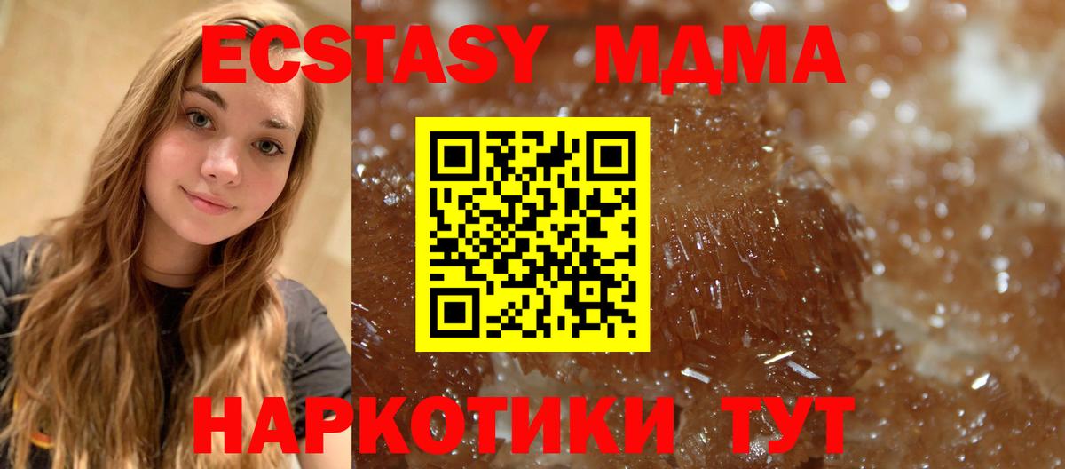 MDMA  MDMA молли  Вход с VPN  Кстово 