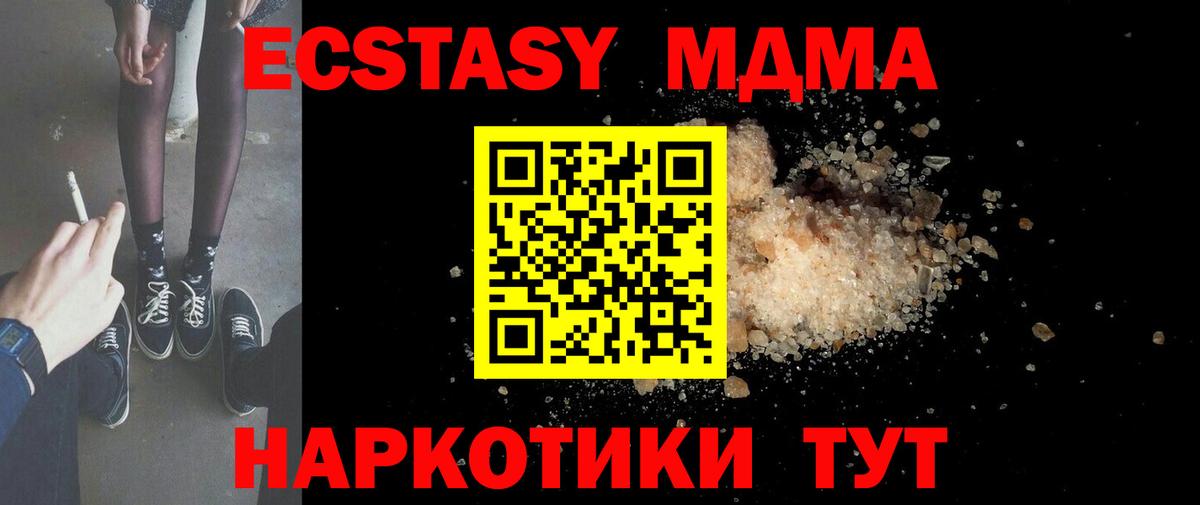 MDMA молли Кстово