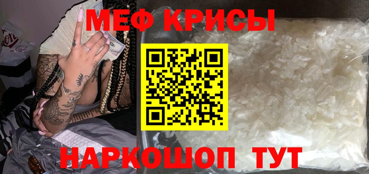 Мефедрон 4 MMC  МЯУ-МЯУ  Кстово  Вход с VPN  Меф VHQ  Меф 