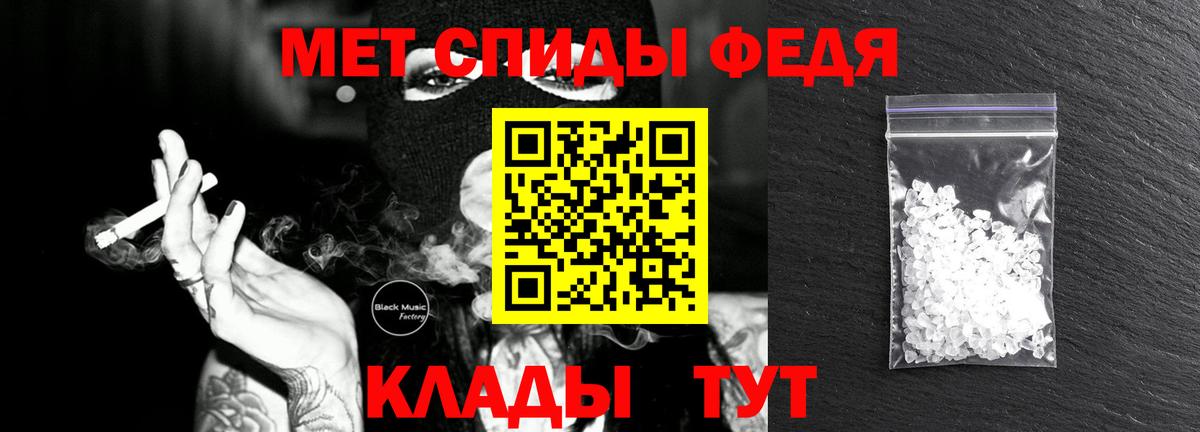 Метамфетамин кристалл  Вход с VPN  Кстово 