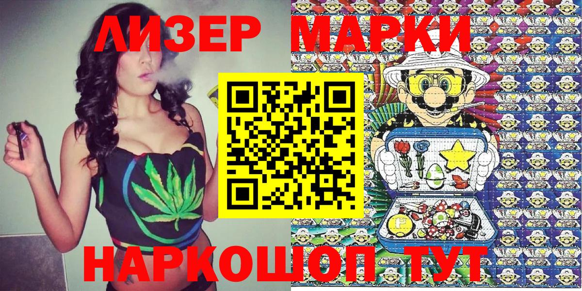 что такое наркотик  Наркотические марки 1,8мг  Наркотические марки 1,8мг  Марки 25I-NBOMe  Вход с VPN  Кстово 