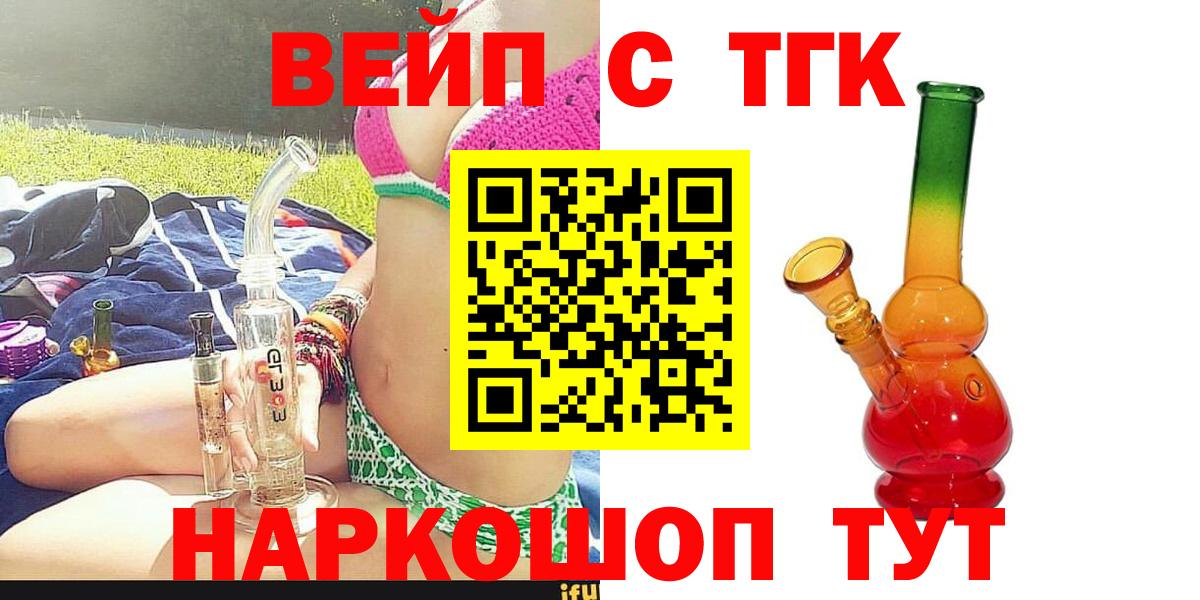 Дистиллят ТГК вейп с тгк Кстово