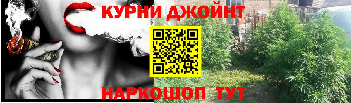 Бошки Шишки Bruce Banner  Конопля Ganja  Вход с VPN  Кстово 